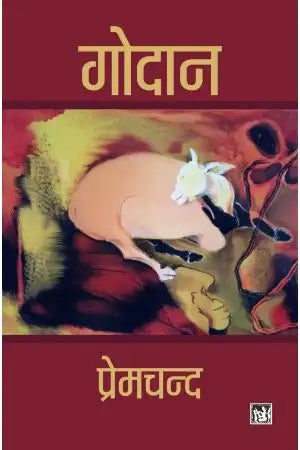 Godan (गोदान) – Munshi Premchand | Classic Hindi Novel | Readify India