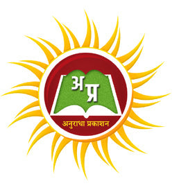 ANURADHA PRAKASHAN