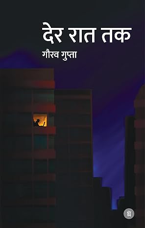 देर रात तक (Der Raat Tak)