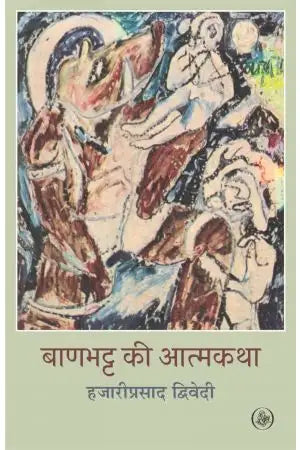 Banbhatt Ki Aatmakatha-E-Book