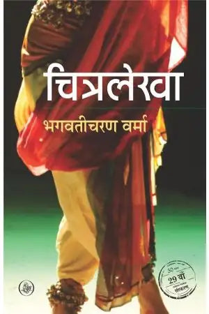 Chitralekha