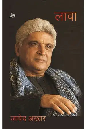 Lava (लावा) – Javed Akhtar | Hindi Poetry Book | Readify India
